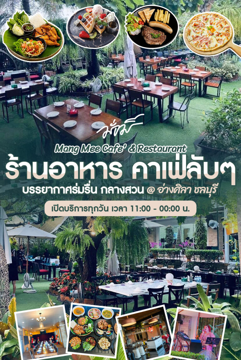 mangmeecafe m